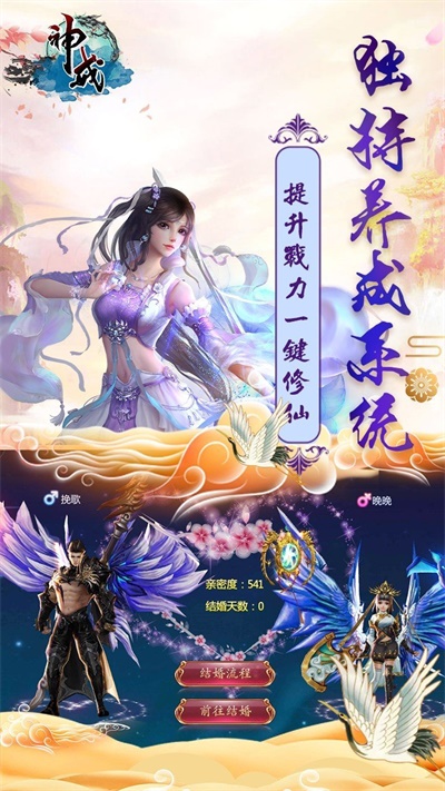 神戒仙俠武道截圖(1)