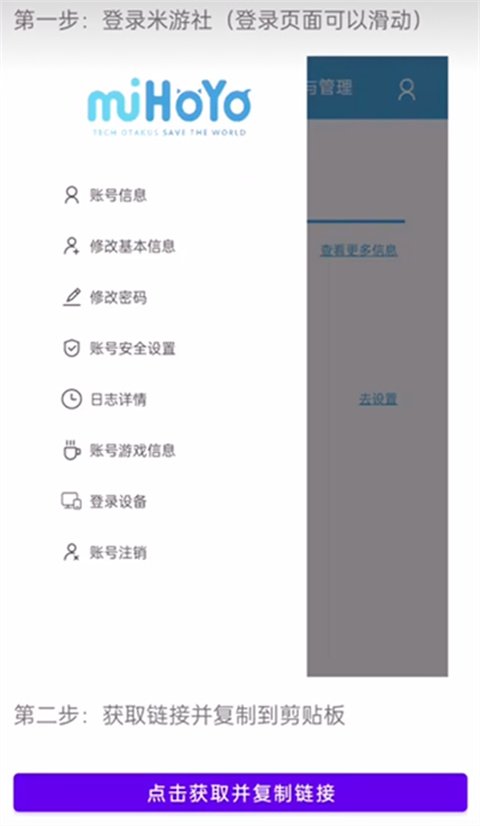 原神link截圖(1)