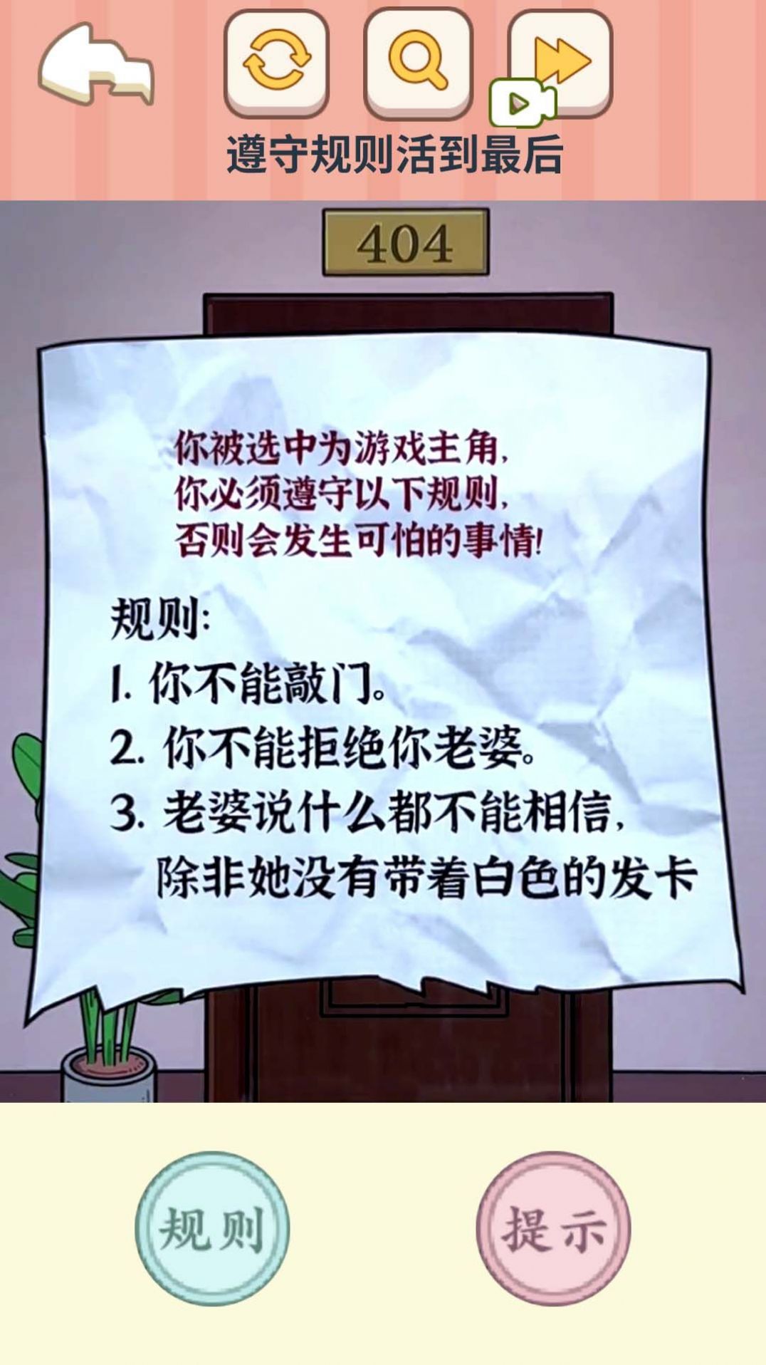 恐怖怪談物語截圖(3)