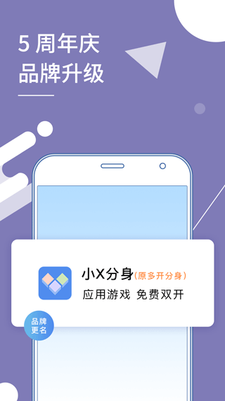 小X分身截圖(2)