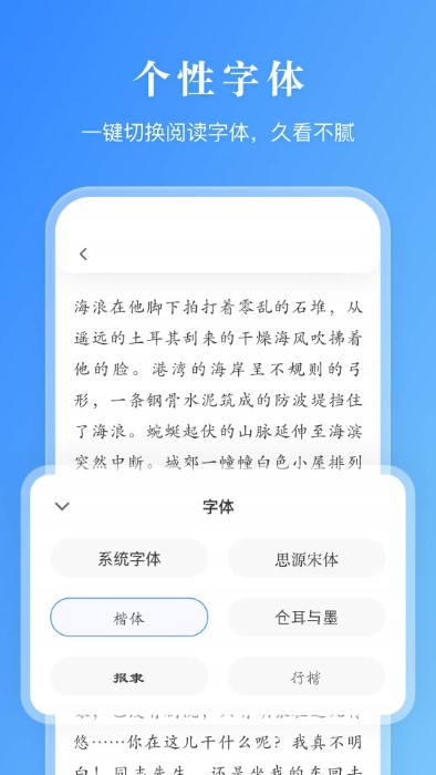 漫畫(huà)小說(shuō)閱讀器截圖(3)