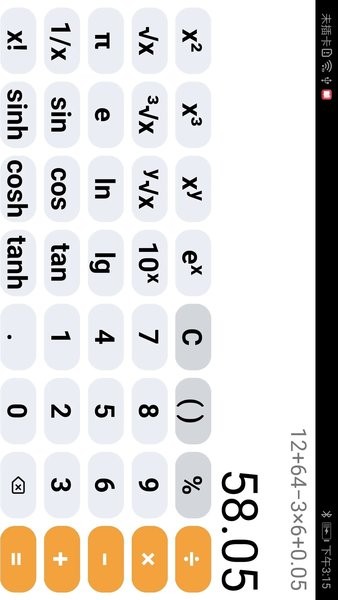 小熊計(jì)算器截圖(2)