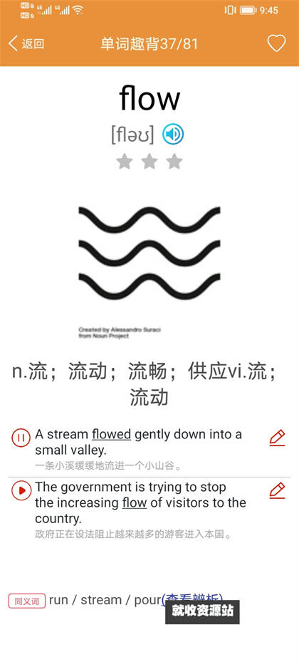 大貓高中英語(yǔ)截圖(2)