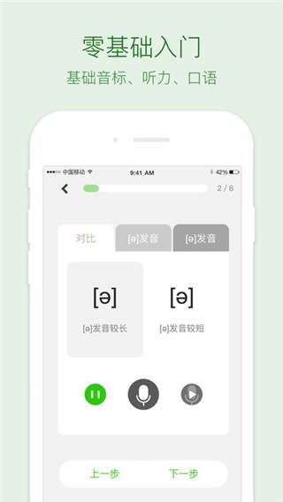 繽紛英語(yǔ)截圖(3)