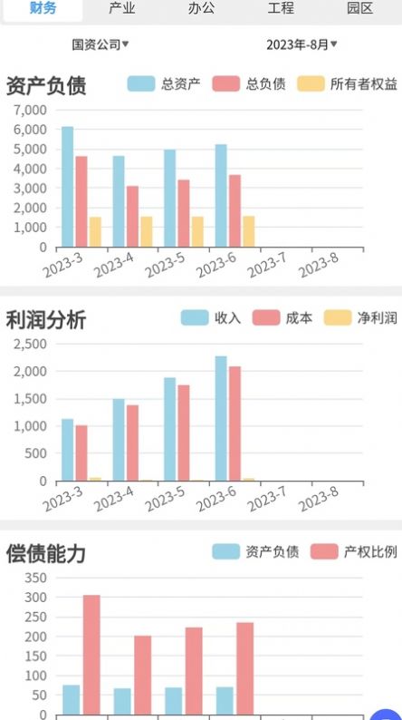 建控云截圖(1)