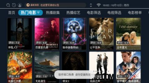 CJ影視截圖(2)