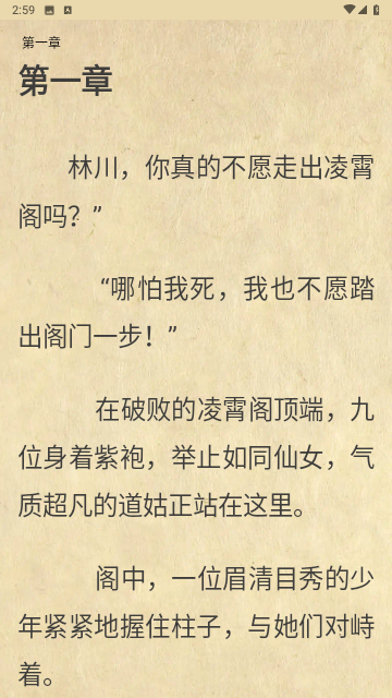 螢火小說截圖(1)