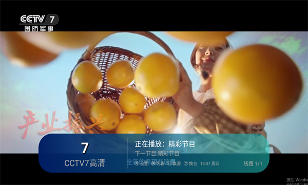 電信TV截圖(3)