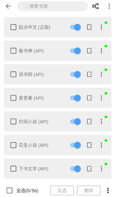 奇跡書屋截圖(4)