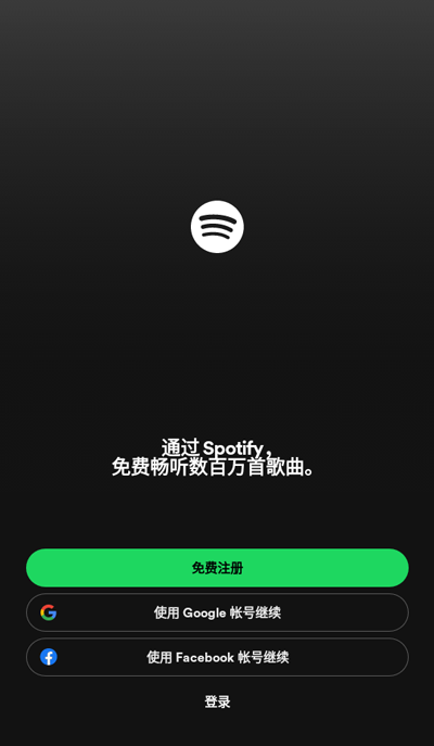 Spotify截圖(1)