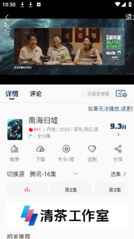 清茶影視截圖(2)
