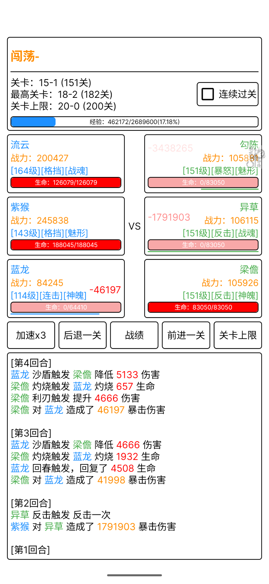 極盡升華傳截圖(3)