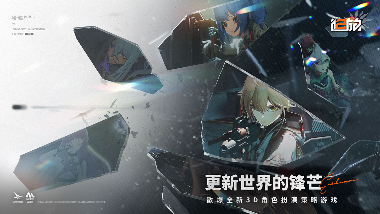 少女前線2：追放截圖(2)