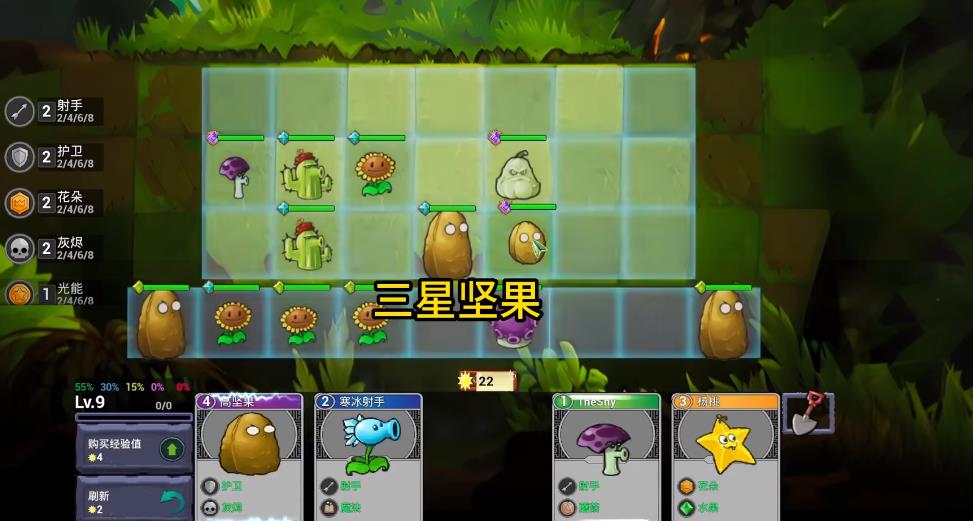 pvz自走棋截圖(3)