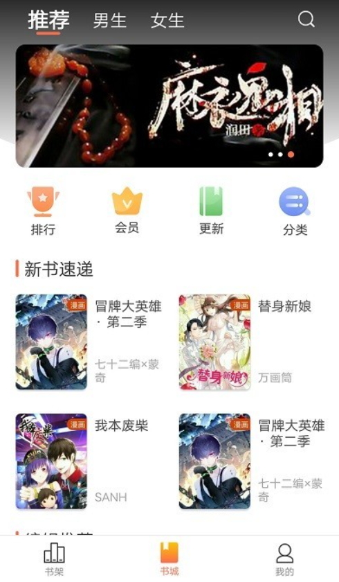 萬畫筒漫畫截圖(4)