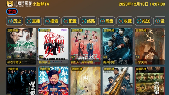 小腦斧TV截圖(2)