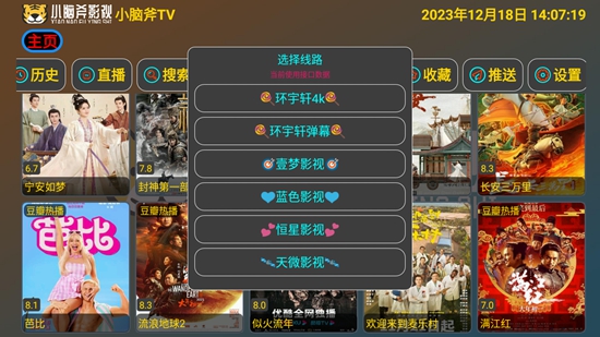 小腦斧TV截圖(1)