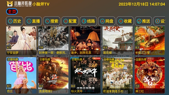 小腦斧TV截圖(3)