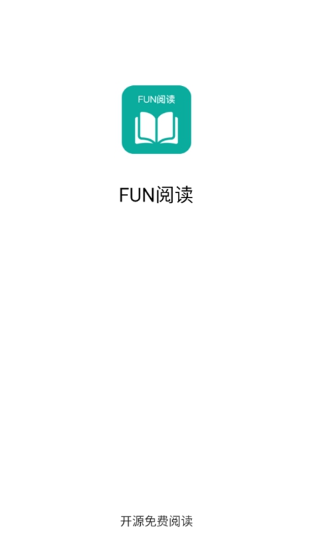 Fun閱讀截圖(1)