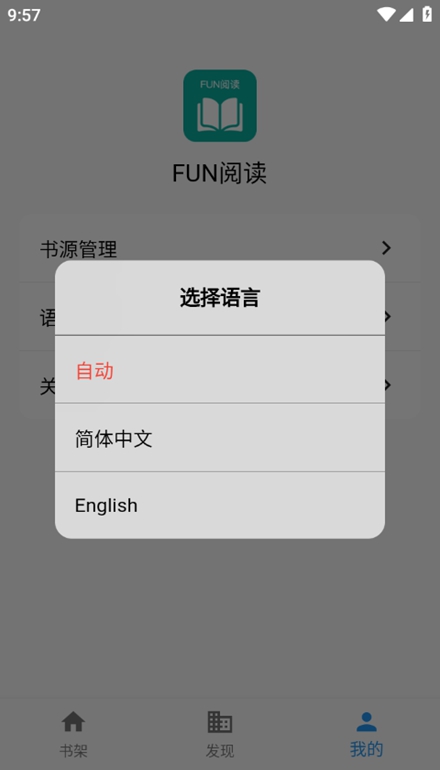 Fun閱讀截圖(2)