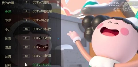 水星TV截圖(2)