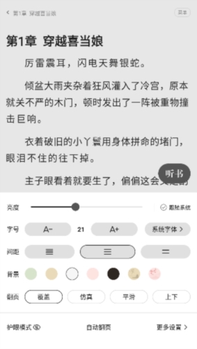 一番小說截圖(3)