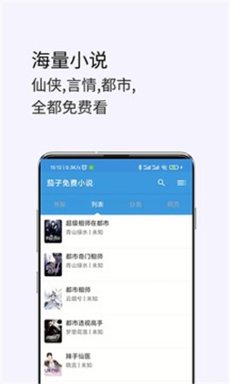 茗豪小說(shuō)截圖(4)