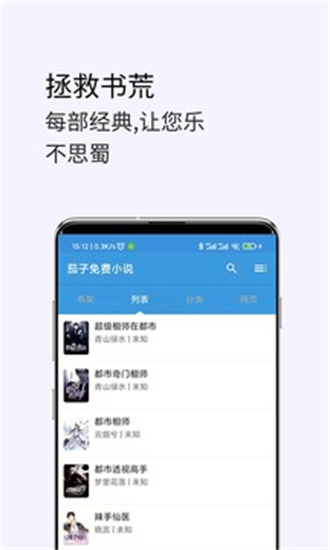 茗豪小說(shuō)截圖(3)