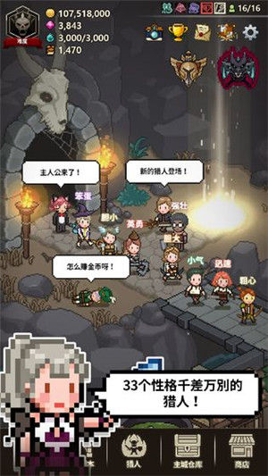 獵魔村物語內(nèi)購版免更新截圖(3)