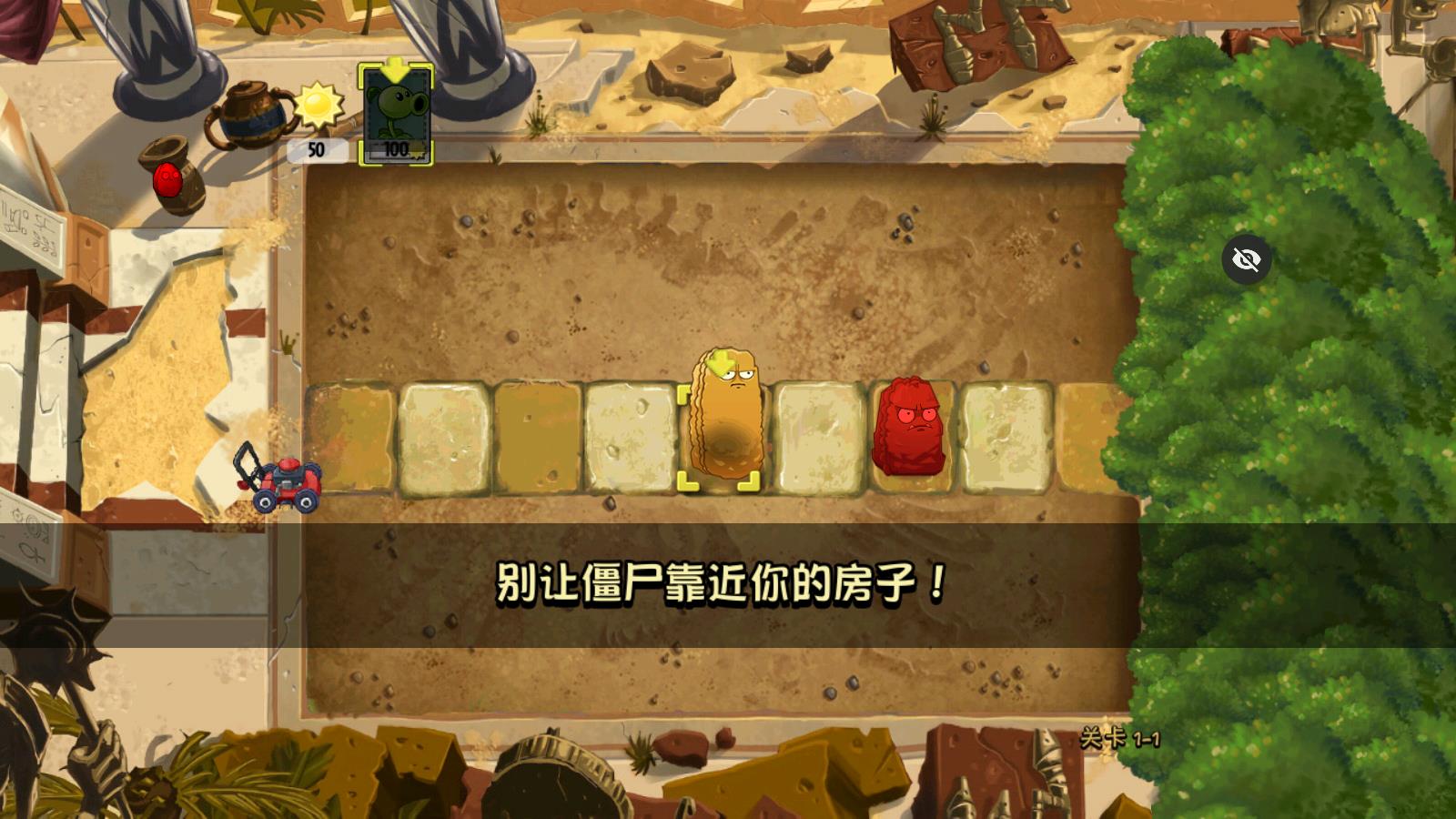 PvZ TAJ版隨機植物截圖(3)