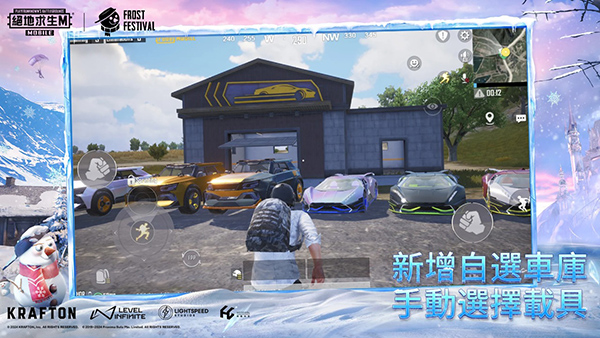 PUBG3.0版截圖(5)