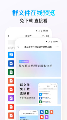 QQ9.0.8版截圖(5)