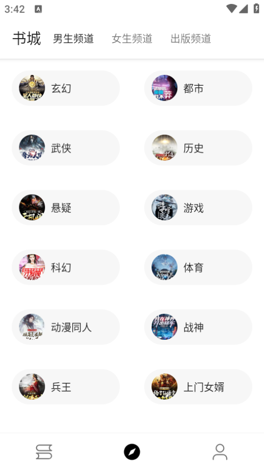 書蟲閣截圖(3)