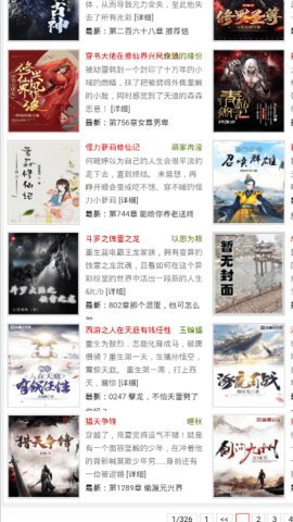 艾克小說截圖(3)