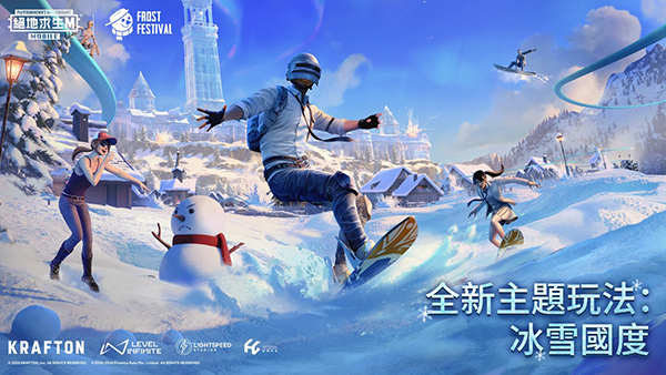 PUBG阿拉丁神燈版截圖(2)