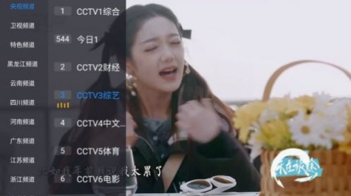 花世界TV截圖(1)