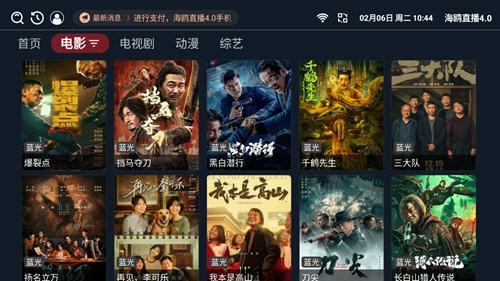 海鷗直播3.0版截圖(2)