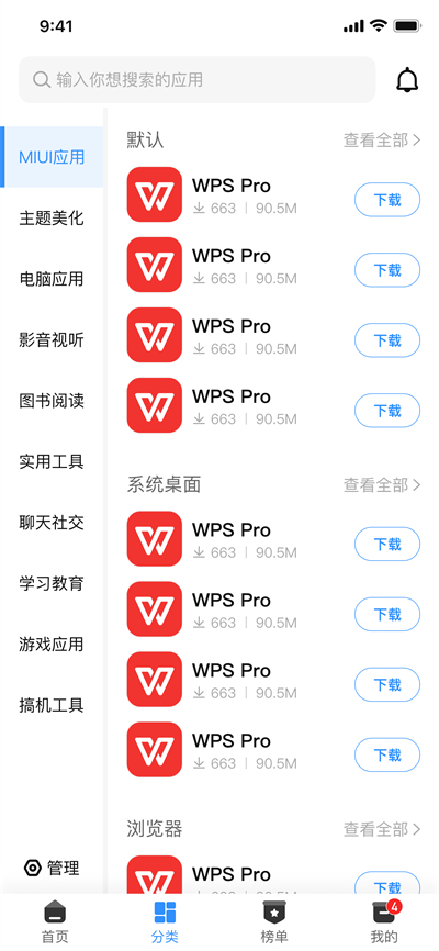 appshare3.0.9版截圖(1)