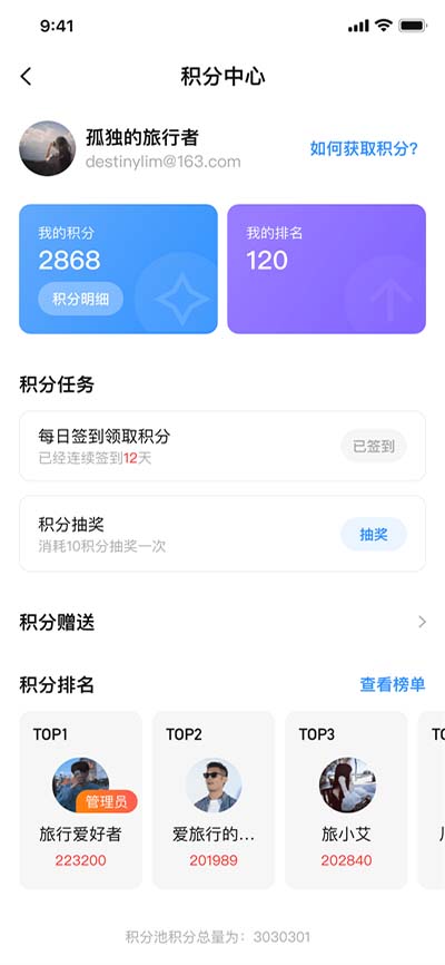 appshare3.0.9版截圖(3)