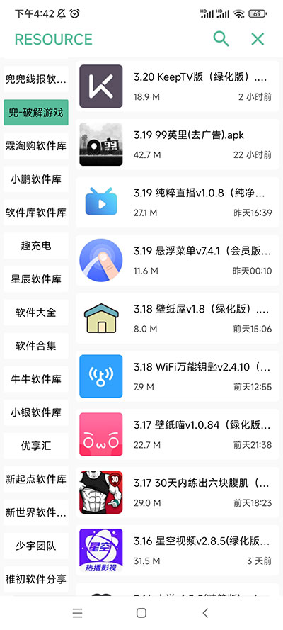 開端app免費版截圖(3)