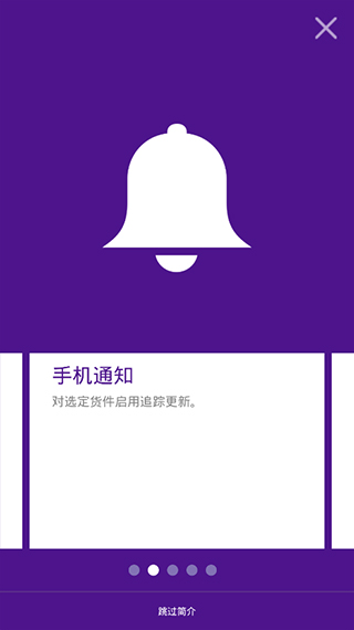 FedEx截圖(3)