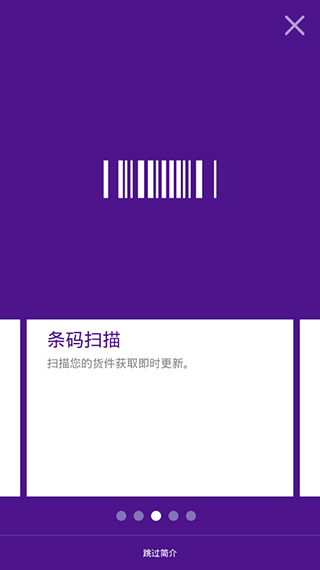 FedEx截圖(2)