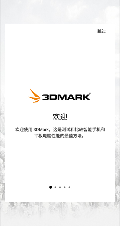 3DMark截圖(1)