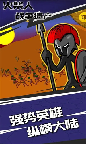 stickwarlegacy超級魔改版截圖(5)