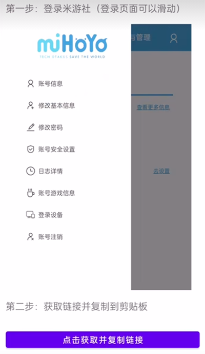 yuanshenlink截圖(4)