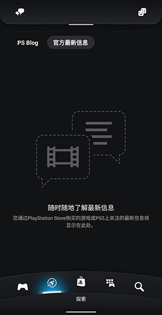 playstation截圖(4)