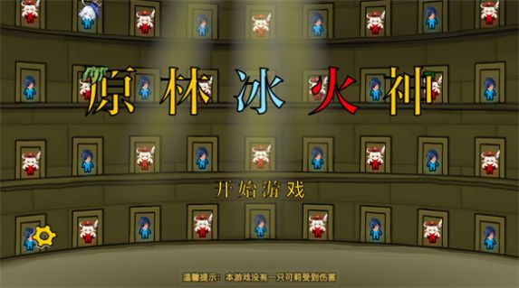 原林冰火神截圖(3)