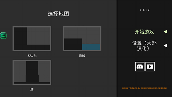 水果游樂場截圖(1)