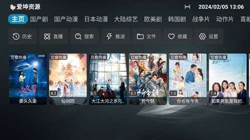 白象TV截圖(3)