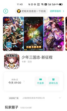 小7手游魔改版截圖(3)